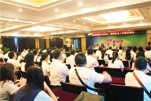 梧州市保險(xiǎn)行業(yè)協(xié)會(huì)和梧州市總工會(huì)聯(lián)合舉辦2015年梧州保險(xiǎn)行業(yè)保險(xiǎn)知識(shí)競(jìng)賽
