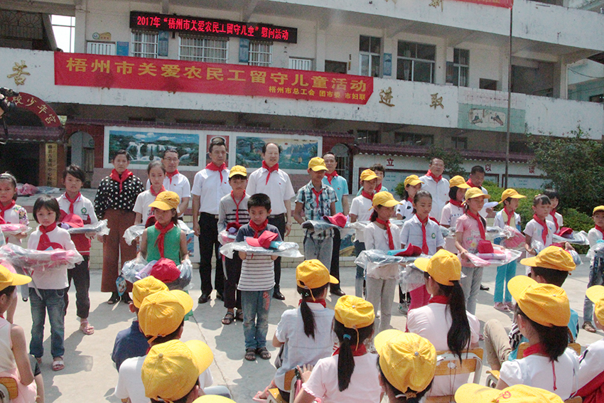 市總工會、團市委、市婦聯(lián)三部門聯(lián)合開展“關愛農(nóng)民工留守兒童″活動(圖文)