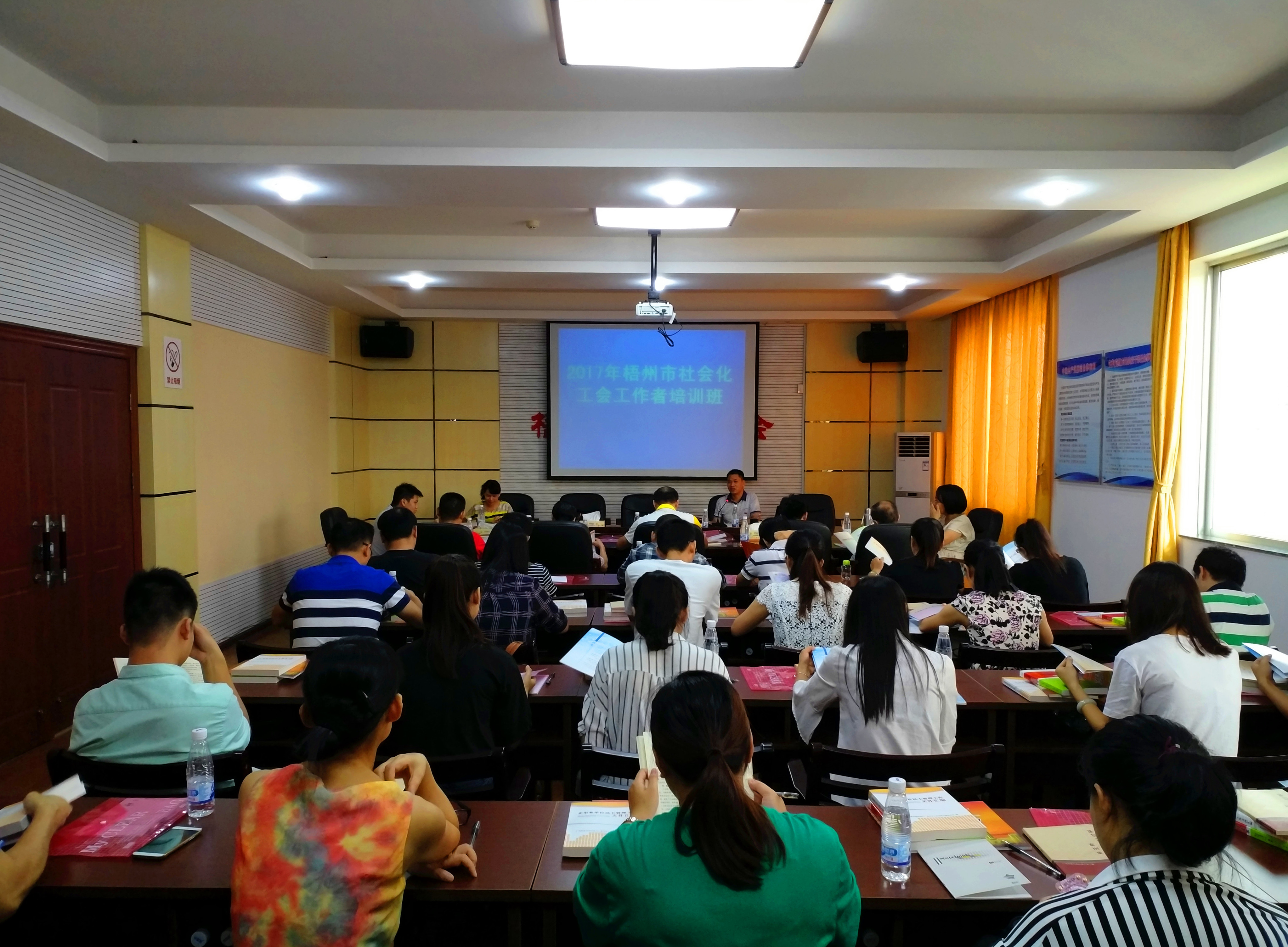 梧州市總工會(huì)舉辦社會(huì)化工會(huì)工作者培訓(xùn)班