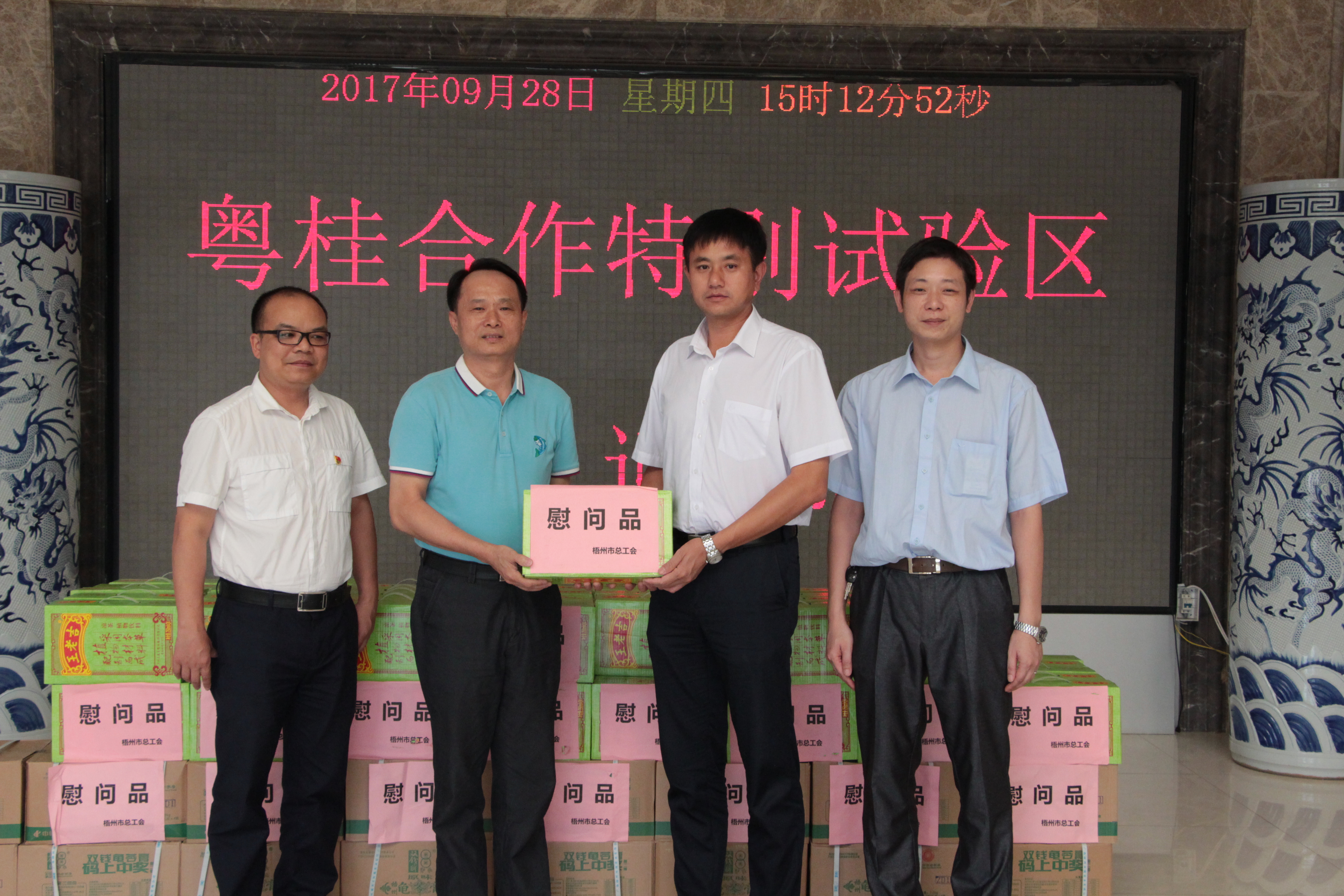 工會(huì)送祝福 貼心又暖心