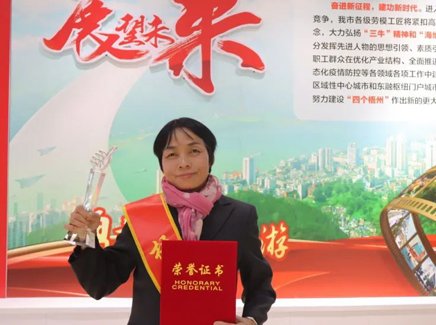 【勞動(dòng)創(chuàng)造幸?！?023年“梧州工匠”黃潔燕：