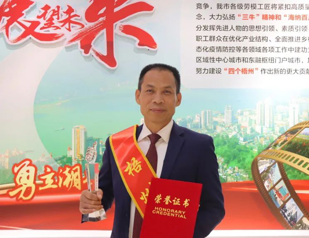 【勞動(dòng)創(chuàng)造幸?！?023年梧州工匠莫顯科：匠心守護(hù)一方“甜蜜事業(yè)”