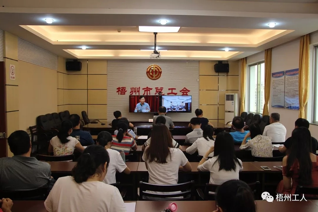 市總工會干部職工收看“不忘初心、牢記使命”主題教育黨課直播