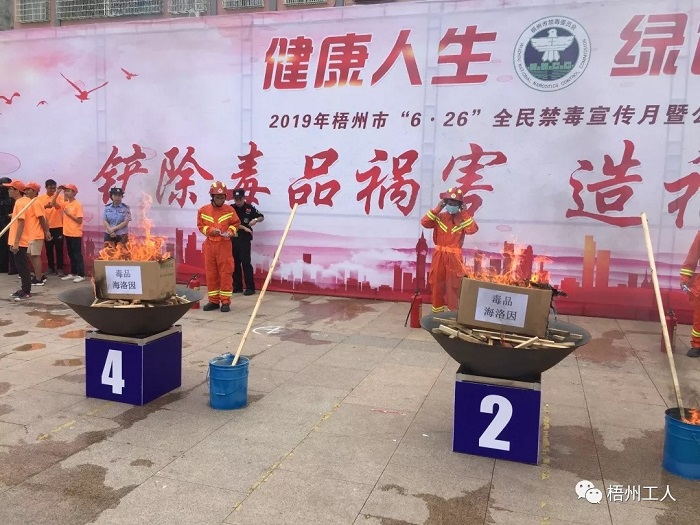 切實(shí)履職擔(dān)負(fù)責(zé)任 工會(huì)助力全民禁毒