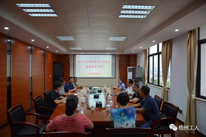 梧州市總工會到西江船閘分公司調(diào)研工會工作