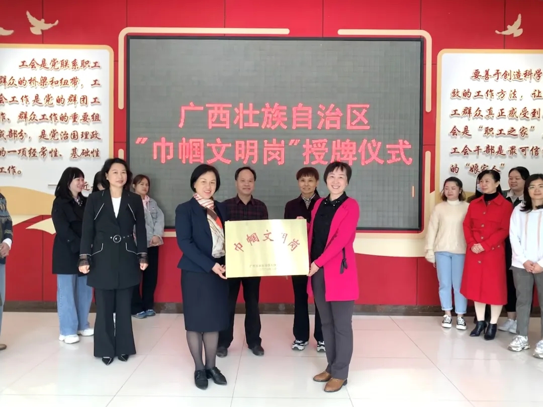 巾幗不讓須眉！市總工會(huì)經(jīng)審辦被授予自治區(qū)“巾幗文明崗”稱號(hào)