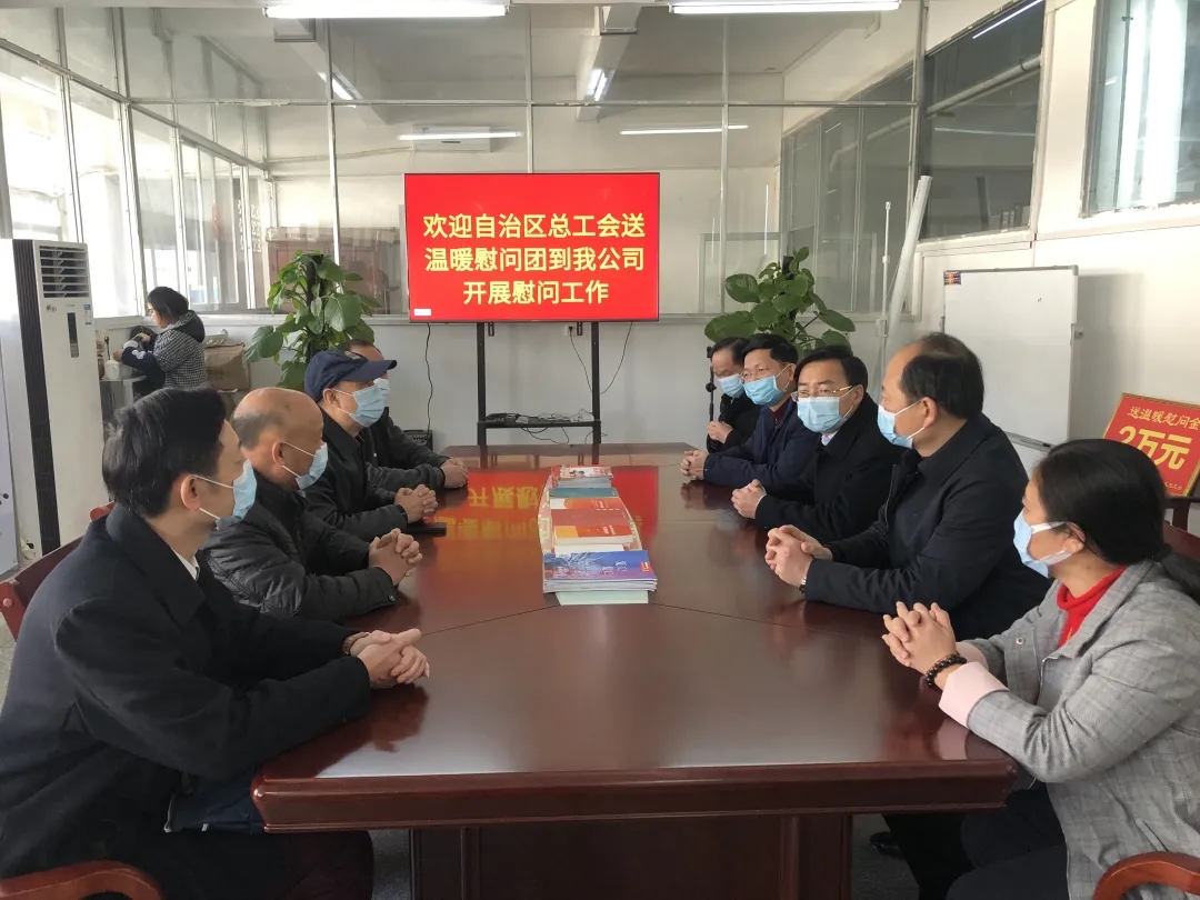 自治區(qū)總工會(huì)副主席鄭勝景率領(lǐng)慰問(wèn)團(tuán)到我市開展送溫暖活動(dòng)