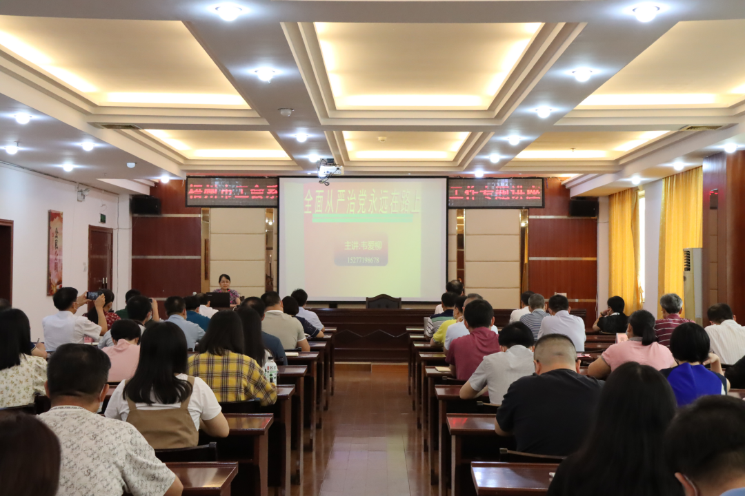 【黨風廉政】梧州市總工會舉辦全市工會系統(tǒng)黨風廉政建設(shè)和反腐敗工作專題講座