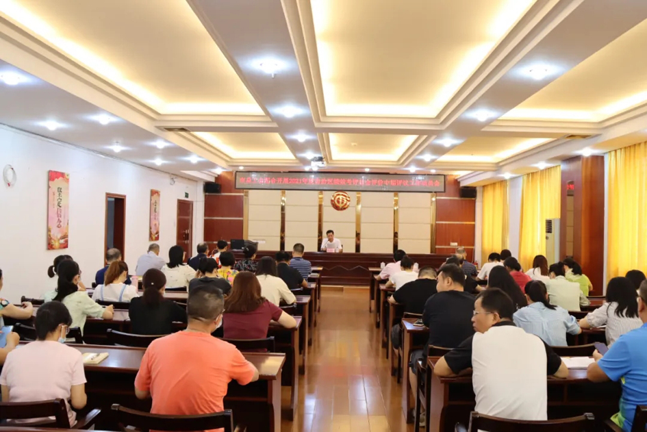 市總工會(huì)召開配合2021年自治區(qū)績(jī)效考評(píng)社會(huì)評(píng)價(jià)工作動(dòng)員大會(huì)