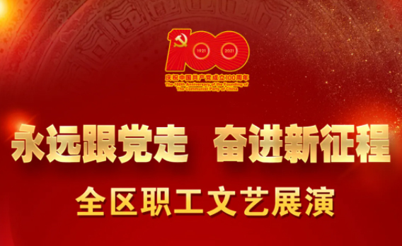 速來，為咱們梧州職工的節(jié)目投上一票！