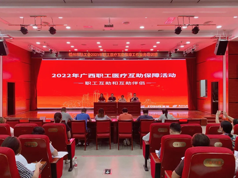 這場(chǎng)職工醫(yī)療保障工作培訓(xùn)收獲全場(chǎng)好評(píng)！