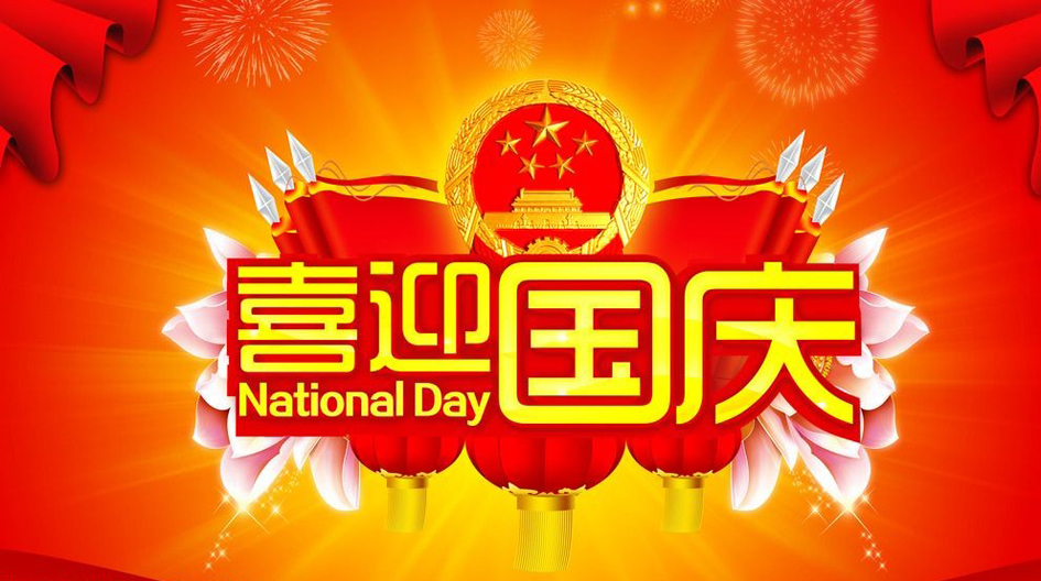 隨手拍！我們這樣為祖國慶生