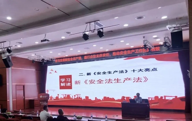 【安全生產(chǎn)法宣傳】開(kāi)講！市總工會(huì)開(kāi)展新安全生產(chǎn)法宣講活動(dòng)