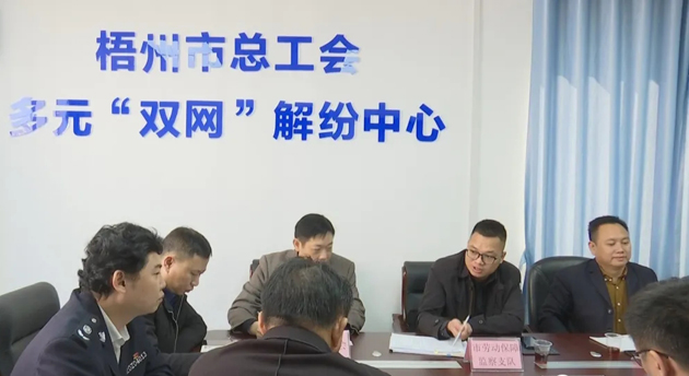 【我為職工辦實事】召開工程欠薪問題協(xié)調會 督促企業(yè)依法支付農(nóng)民工工資