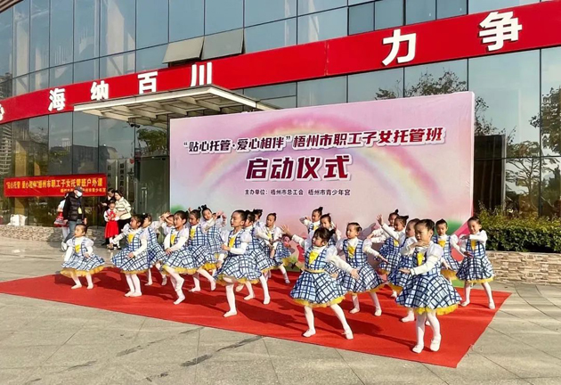 招生啦！職工子女愛心托管班2022年春季班開班