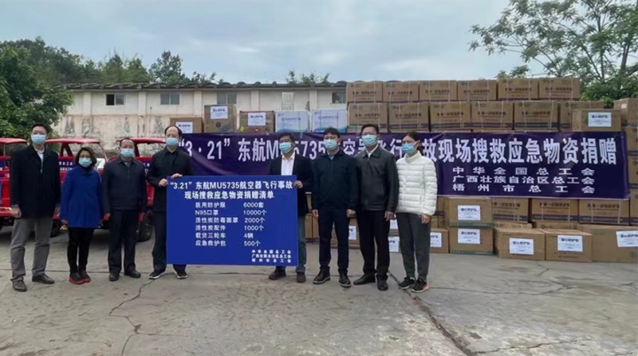 全國(guó)、自治區(qū)和梧州市三級(jí)總工會(huì)為救援一線送去大批應(yīng)急緊缺物資