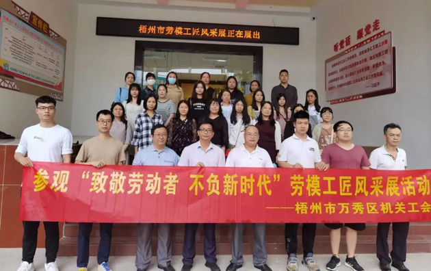 工友，你到梧州市產(chǎn)業(yè)工人思想政治教育基地打卡了嗎？