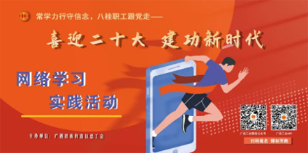 “學習跑”預報名火熱開啟，學習+運動get新技能！