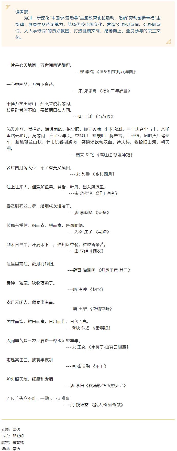 【勞動創(chuàng)造幸?！?ldquo;中國夢&middot;勞動美&rdquo;詩書頌中華 喜迎二十大丨中華優(yōu)秀傳統(tǒng)詩詞賞.png