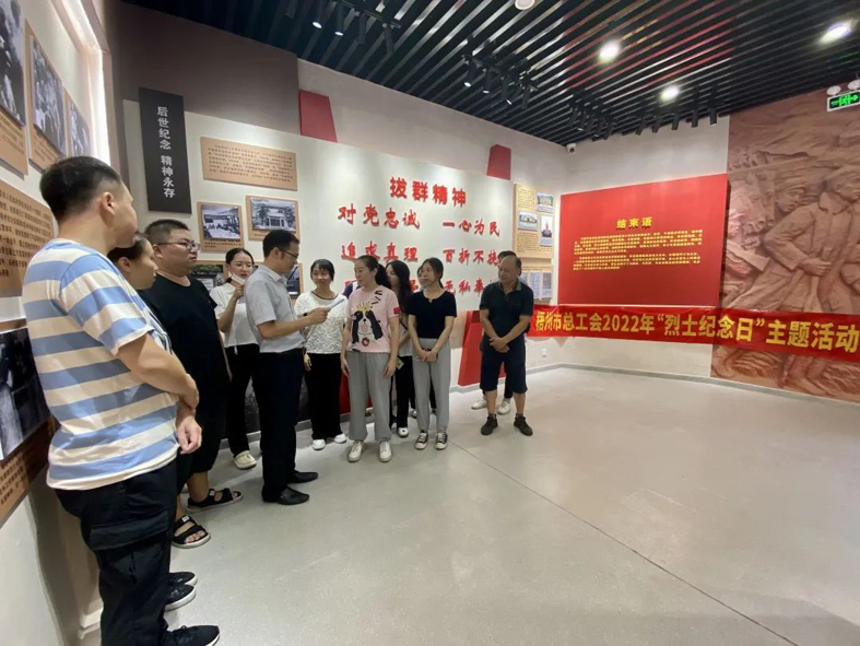 弘揚(yáng)革命精神，緬懷革命先烈丨梧州市總工會(huì)開展烈士紀(jì)念日主題活動(dòng)