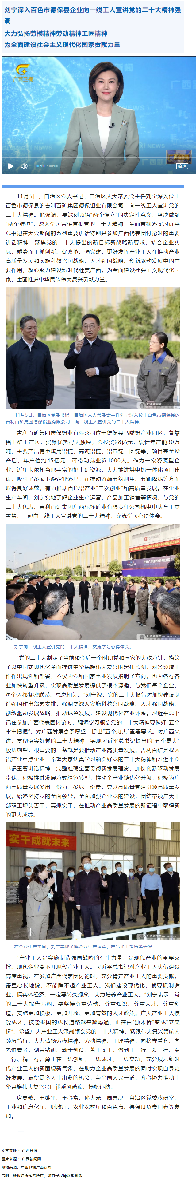 劉寧：大力弘揚(yáng)勞模精神勞動精神工匠精神 為全面建設(shè)社會主義現(xiàn)代化國家貢獻(xiàn)力量.png