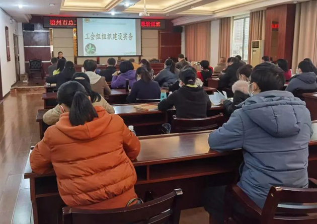 敲黑板！“縣級工會加強年”專題培訓開講