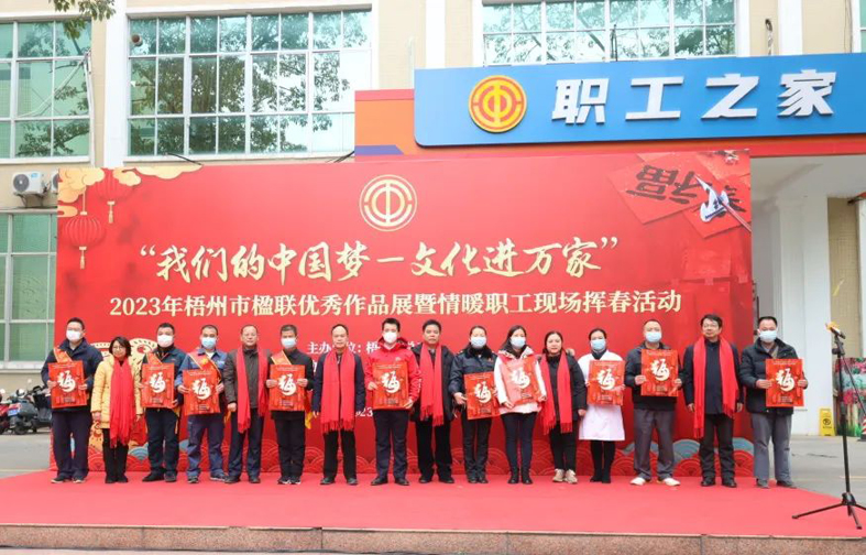 翰墨飄香年味濃，送福迎春暖人心丨市總工會(huì)舉辦楹聯(lián)優(yōu)秀作品展暨情暖職工現(xiàn)場(chǎng)揮春活動(dòng)