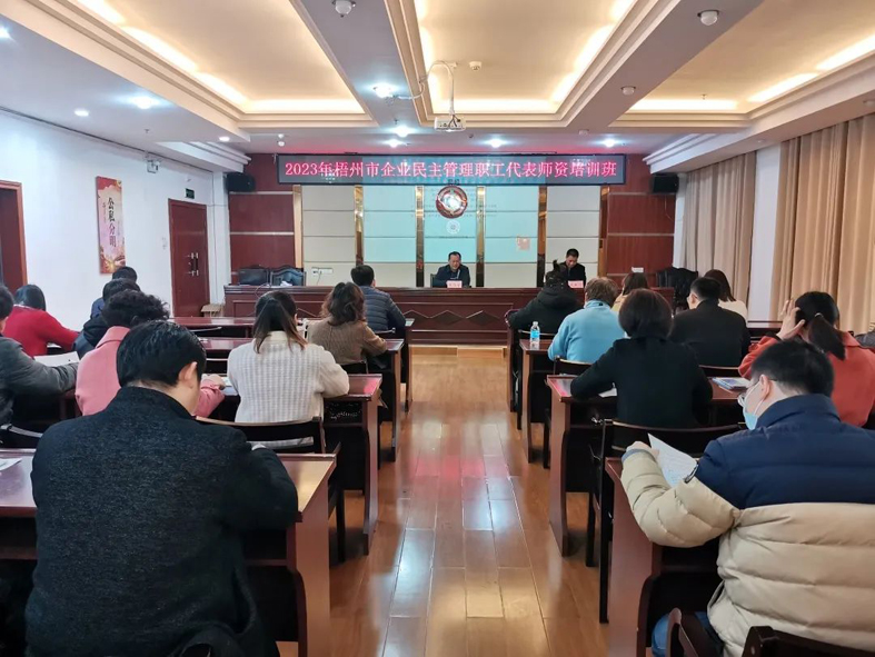 今天開課！這個(gè)企業(yè)民主管理職工代表師資培訓(xùn)都是“干貨”