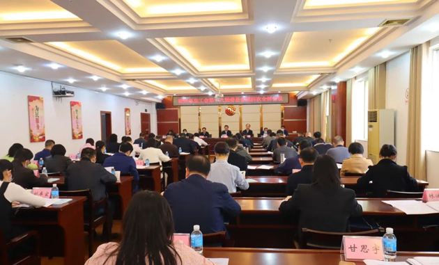 梧州市總工會(huì)召開(kāi)十八屆四次全委會(huì)議