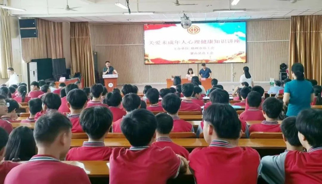 “工會(huì)進(jìn)萬(wàn)家 關(guān)愛職工心理健康”職工心理健康知識(shí)主題講座走進(jìn)蒙山縣中等專業(yè)學(xué)校