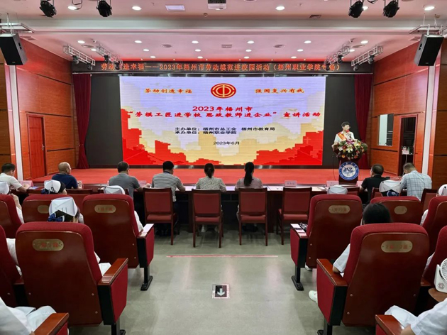 “匠心夢(mèng)”融入“青春夢(mèng)”丨“勞模工匠進(jìn)學(xué)校  思政教師進(jìn)企業(yè)”宣講活動(dòng)走進(jìn)梧州職業(yè)學(xué)院