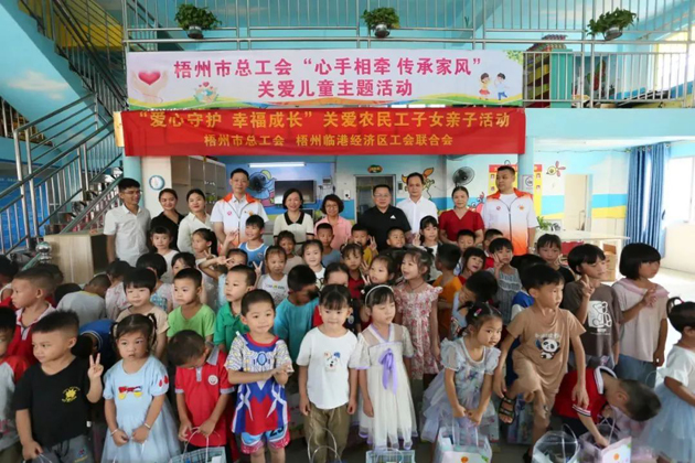 【心手相牽 傳承家風】2023年暑假關(guān)愛農(nóng)民工子女親子活動其樂融融