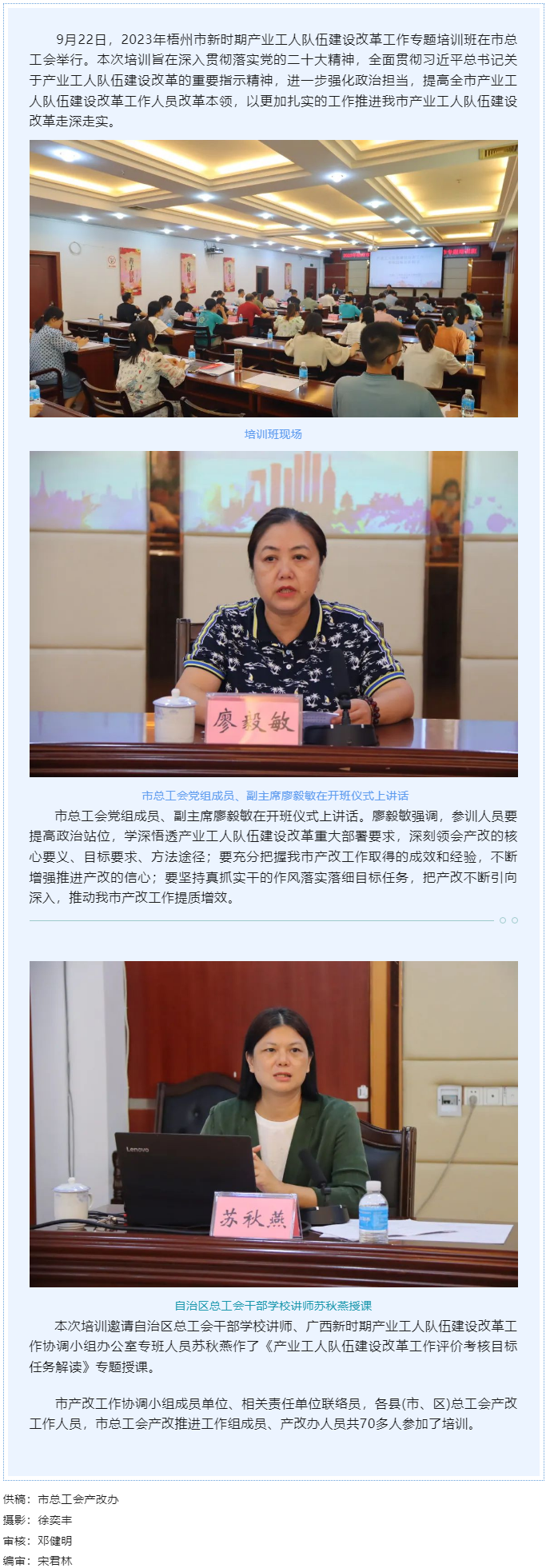 【推進&ldquo;產改&rdquo;進行時】強培訓精業(yè)務 抓落實促改革.png