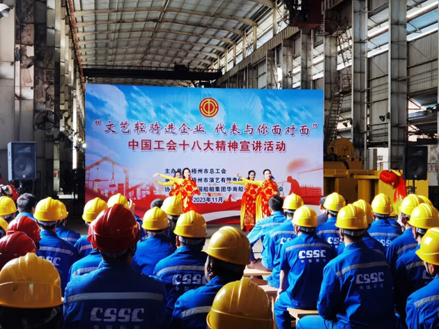 梧州市總工會開展“文藝輕騎進企業(yè) 代表與你面對面” 中國工會十八大精神宣講活動