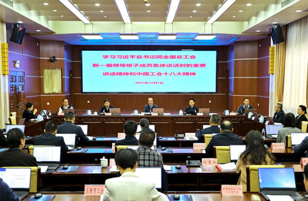 黃偉京主持召開自治區(qū)總工會(huì)主席辦公會(huì)議時(shí)強(qiáng)調(diào) 持續(xù)推動(dòng)學(xué)習(xí)宣傳貫徹習(xí)近平總書記重要講話精神和中國工會(huì)十八大精神走深走實(shí)