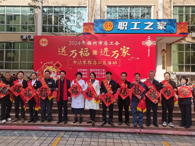 翰墨飄香 龍迎新春丨2024年梧州市“送萬?！みM萬家”春聯(lián)優(yōu)秀作品展暨書法家揮春公益活動在市職工之家舉行
