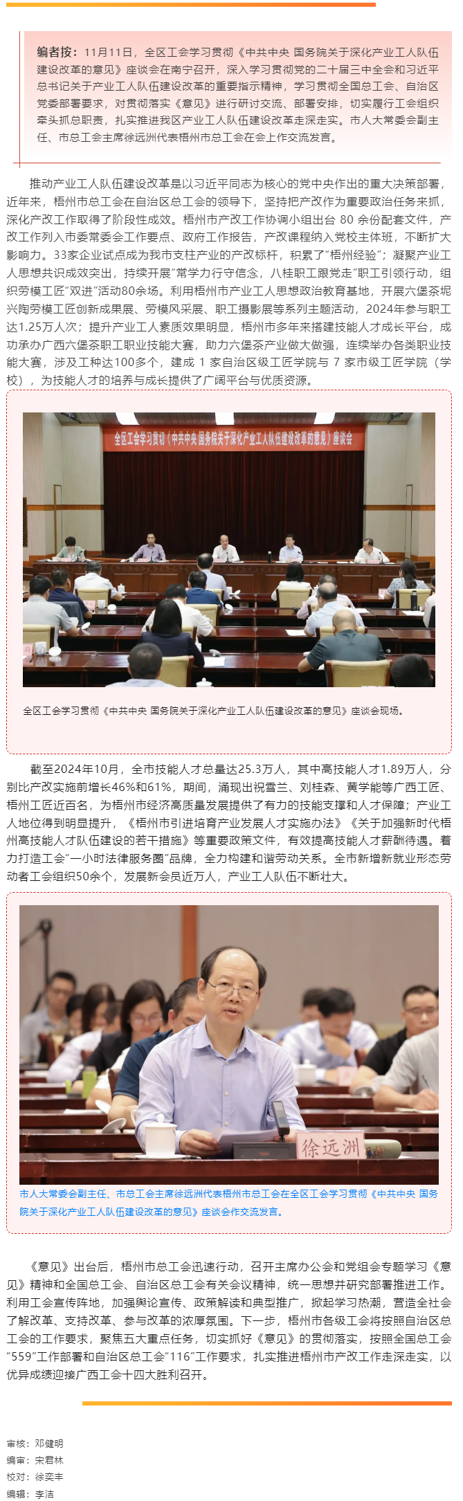 【經(jīng)驗分享】堅定信心凝心聚力 推動產(chǎn)改行穩(wěn)致遠(yuǎn).png