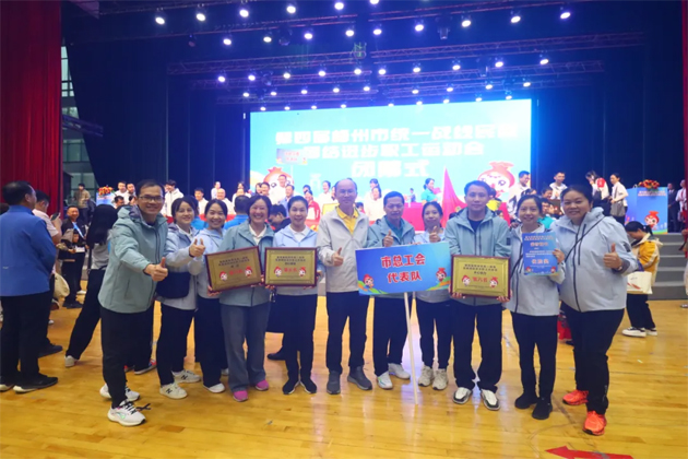 第四屆梧州市統(tǒng)一戰(zhàn)線民族團結進步職工運動會圓滿閉幕 市總工會組隊參賽并取得佳績