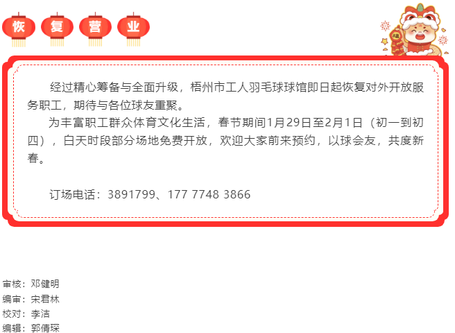 好消息！市工人羽毛球館升級后重新開放.png