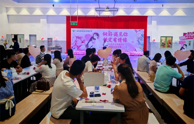 鋼好遇見你·鐵定有情緣丨梧州總工會和梧州臨港經(jīng)濟區(qū)工會聯(lián)合會舉辦單身青年職工交友聯(lián)誼活動
