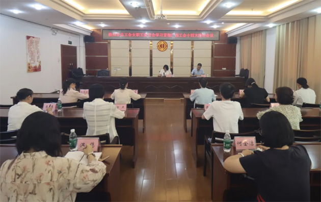 巾幗聚力啟新程丨梧州市總工會(huì)女職工委員會(huì)舉辦學(xué)習(xí)貫徹廣西工會(huì)十四大精神專(zhuān)題宣講會(huì)