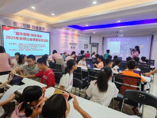 2025年暑期公益課堂實(shí)踐活動(dòng)開(kāi)班啦