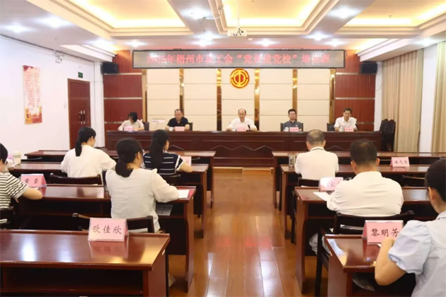 提升本領(lǐng) 實(shí)干篤行 │ 梧州市總工會(huì)舉辦2025年“黨員進(jìn)黨?！迸嘤?xùn)班