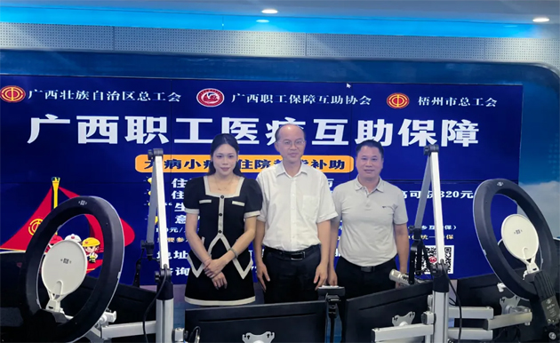 干貨滿滿！首期《互助保障面對面》直播吸引超15萬網(wǎng)友收聽收看