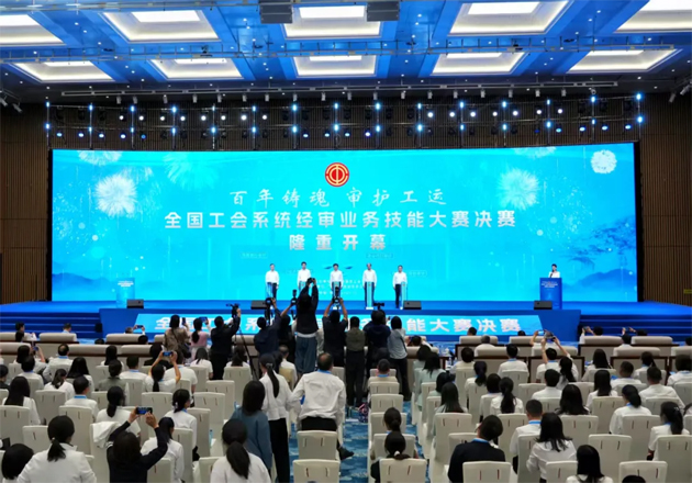 全國(guó)工會(huì)系統(tǒng)經(jīng)審業(yè)務(wù)技能大賽決賽在廣西開(kāi)幕，梧州市總工會(huì)董瑩勇奪全國(guó)決賽個(gè)人賽第一名！