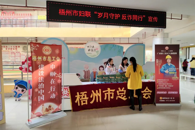 巾幗聚力傳溫暖 政策宣講惠職工丨梧州市總工會(huì)巾幗志愿服務(wù)隊(duì)開(kāi)展“梧城姐姐”志愿服務(wù)活動(dòng)