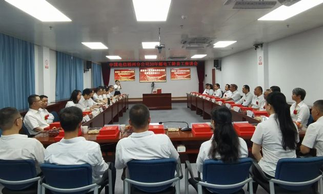 中國電信梧州分公司：30年郵電工齡員工談初心、憶往事、展前景