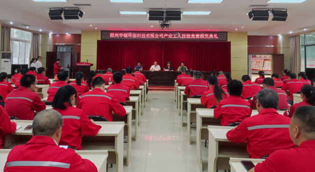 梧州環(huán)科公司工會(huì)勞動(dòng)技能競(jìng)賽圓滿落幕