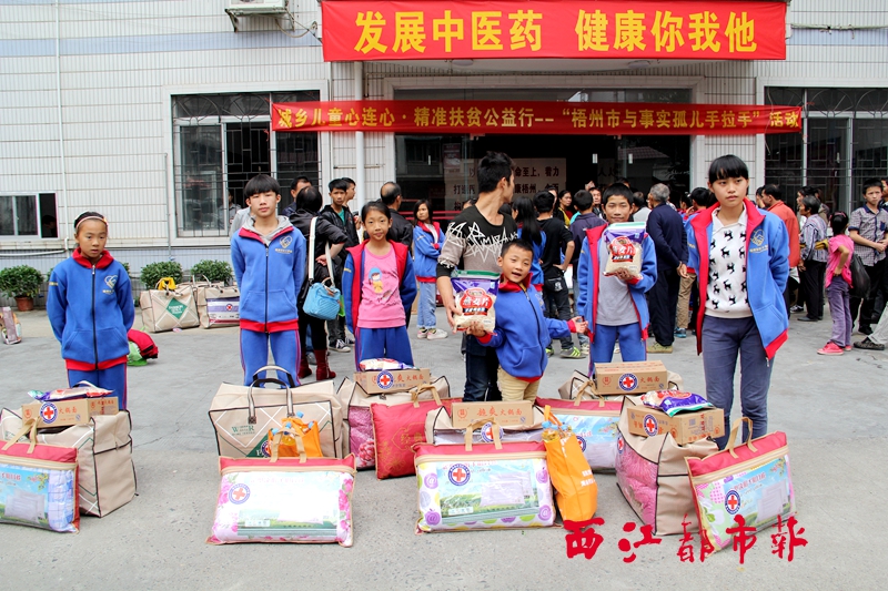 梧州市紅十字會“城鄉(xiāng)兒童心連心·精準扶貧公益行”的活動，讓缺乏有效監(jiān)護的特殊兒童感受來自社會的關懷