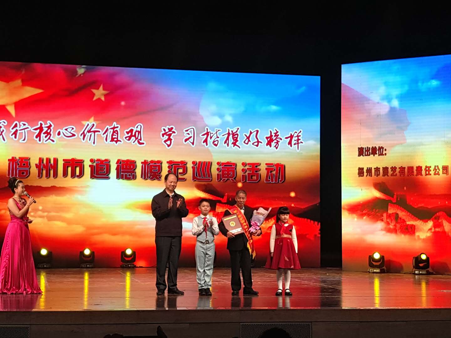 踐行核心價(jià)值觀 學(xué)習(xí)楷模好榜樣